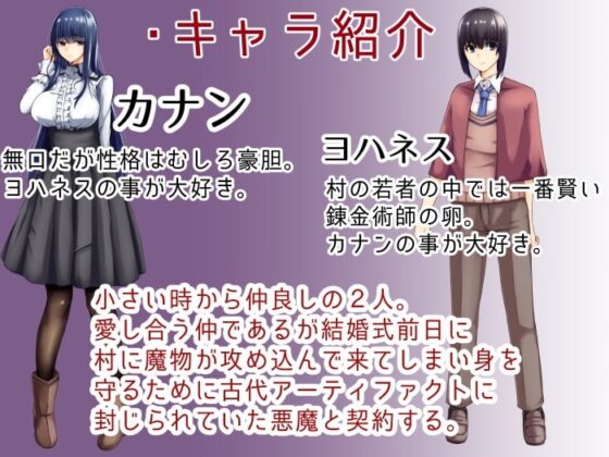 ネトクエ～ボク達夫婦と悪魔の寝取らせ契約～ [暗黒あずまや] | DLsite 同人 - R18