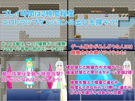 リーンとエロトラップダンジョン [山月亭] | DLsite 同人 - R18