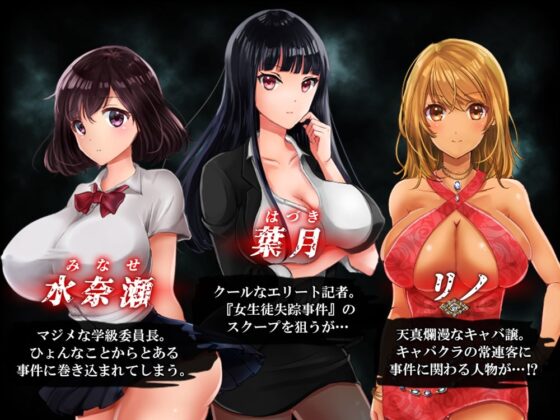 夜のキケンな帰り道 -生ハメレイプで拉致監禁- [レトロラボ] | DLsite 同人 - R18