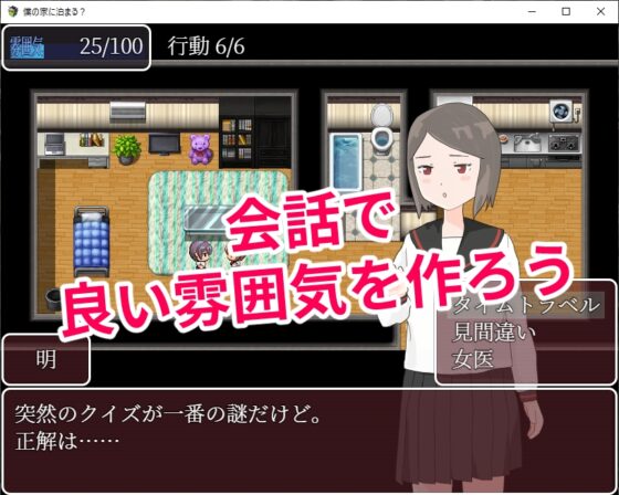 僕の家に泊まる? [トーベ・スタジオ] | DLsite 同人 - R18
