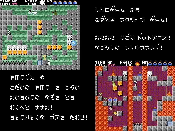 魔法迷宮マフージン [ニンジャレッグソフト] | DLsite 同人 - R18