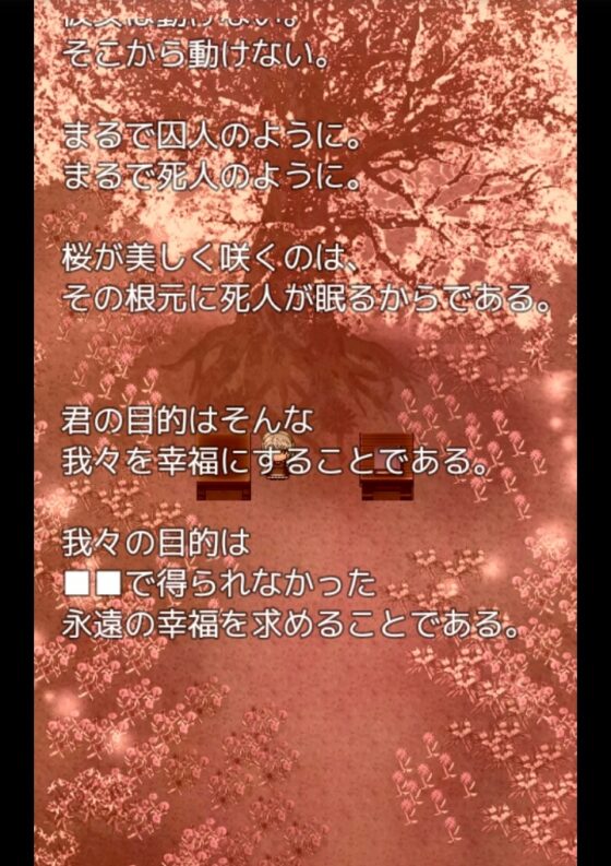 サクラサクサクライ～えくれあちゃんのメモワール～攻略情報他オマケ付き [永久恋愛りんごTea] | DLsite 同人 - R18