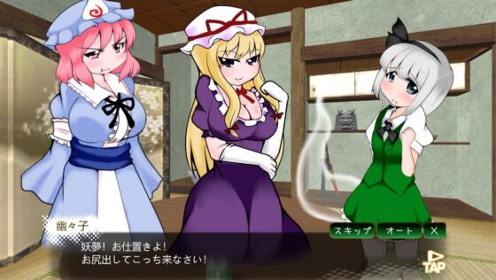 動く!おしおき!妖夢ちゃん!3 [shimeji777] | DLsite 同人 - R18