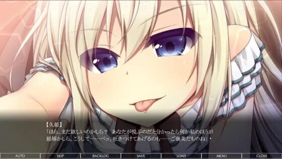 久姫小姐與執事的我～唾液責備香氣戀物癖篇1+2～ [MAXAL]