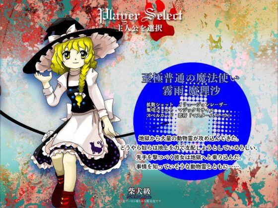 東方鬼形獣 〜 Wily Beast and Weakest Creature. [上海アリス幻樂団] | DLsite 同人 - R18