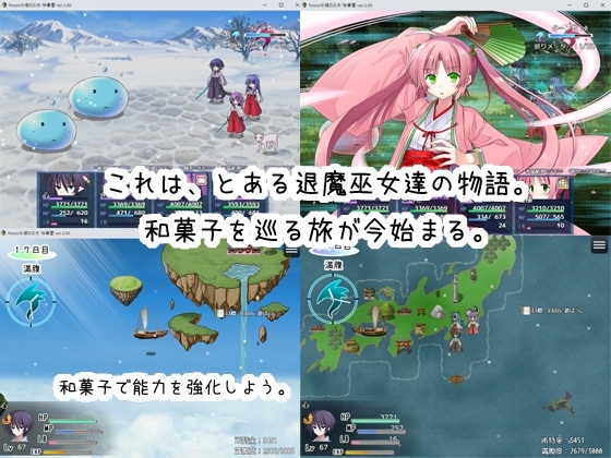 freeze氷結の巫女-桜春雪-ver.3.08 [きのこの隠し部屋] | DLsite 同人 - R18