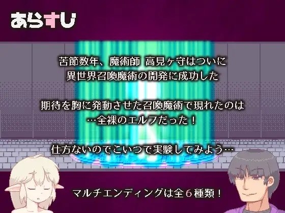 らちられえるふ-EXPERIMENTAL [Nenokuni Studio] | DLsite 同人 - R18