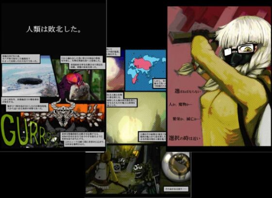 世紀末異形譚TRPG TO:BE [凹楽座] | DLsite 同人 - R18