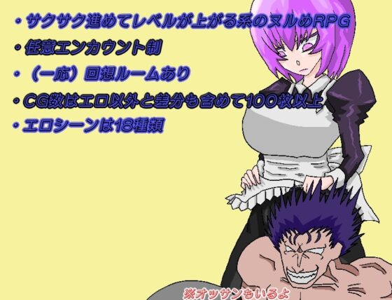 クズのエロ冒険 [久利散瀬魔無] | DLsite 同人 - R18