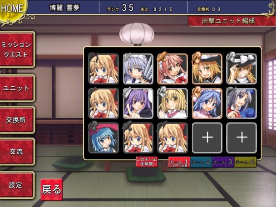 東方タワーディフェンス アイギシュ [かぷりこーん] | DLsite 同人 - R18