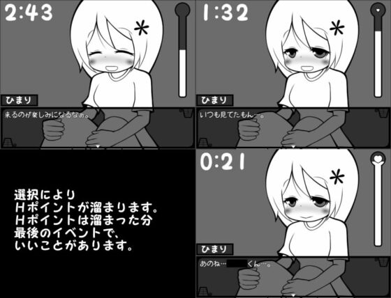 Hへ繋ぐ5分間。 [らびっとだっしゅ] | DLsite 同人 - R18