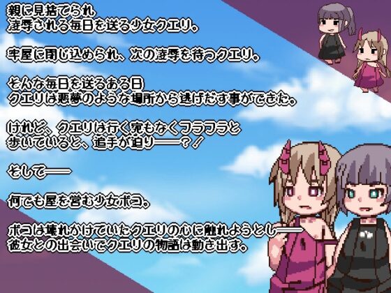 鬼の在りかた [ミニマムゲーム工房] | DLsite 同人 - R18