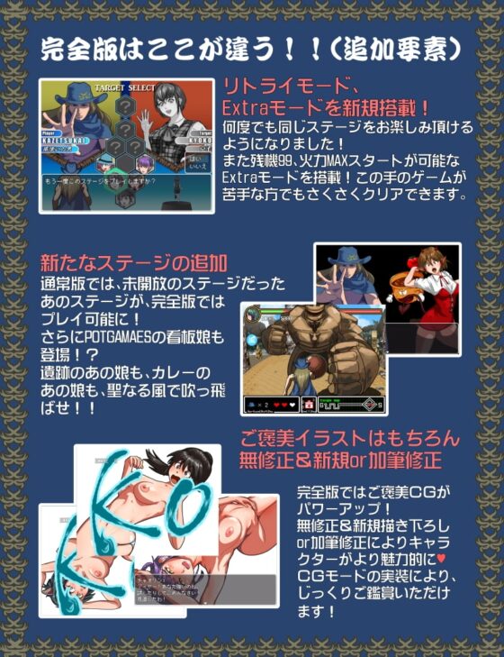 風使いの男 ～完全版～ + ゲーム内BGM素材集(21曲) [POTGAMES] | DLsite 同人 - R18