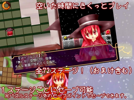 ヴォルメリオの不思議な帽子とラビリンス-Sweet and mysterious 