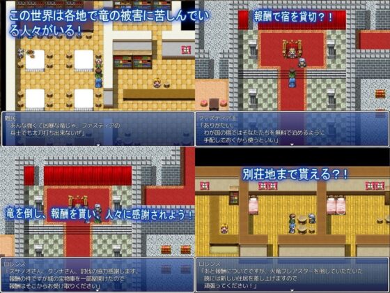 竜討伝説 クシナとの性活 [粘土人魚] | DLsite 同人 - R18