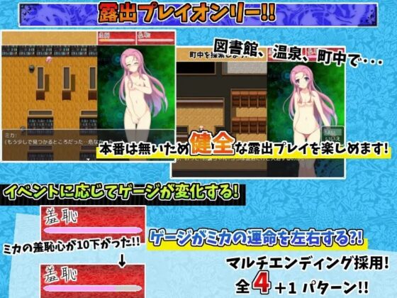 羞恥の町～露出プレイでメンタル強化?!～ [尾張の始まり] | DLsite 同人 - R18