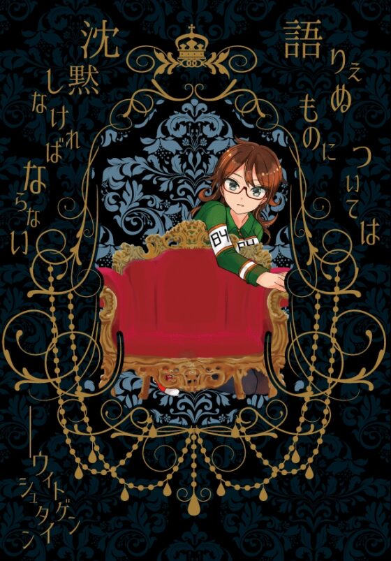 クラウンワークス虚実概論4章:記憶の書き換えを可能とするエングラムセルの人為的発火――あるいはヒュドラ [ClosedCircle] | DLsite 同人 - R18