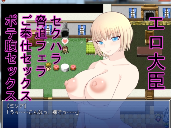 へっぽこおんなきしのじゅなん [ああ人生崖っぷち] | DLsite 同人 - R18