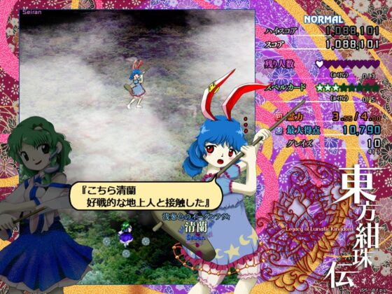 東方紺珠伝 〜 Legacy of Lunatic Kingdom. [上海アリス幻樂団] | DLsite 同人 - R18
