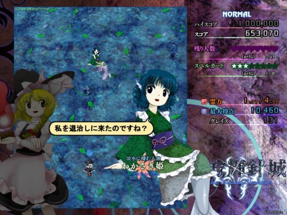 東方輝針城 〜 Double Dealing Character. [上海アリス幻樂団] | DLsite 同人 - R18