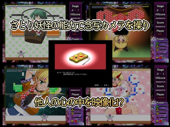 古明地さとりの HEART WALL BREAKER [tri-k soft] | DLsite 同人 - R18