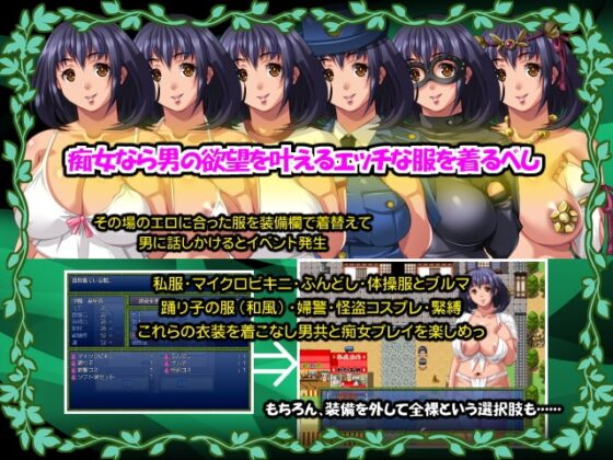 私、痴女になります [八房の小部屋] | DLsite 同人 - R18