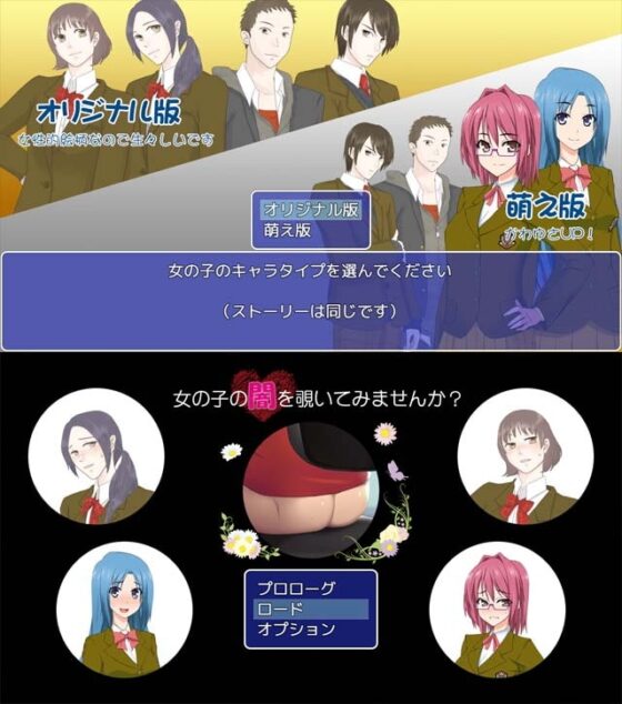 女の子の闇を覗いてみませんか? [ベラドンナ] | DLsite 同人 - R18