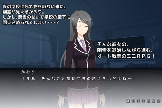 夜の幽霊退治～学園廊下編～ [しーんーせーかー] | DLsite 同人 - R18