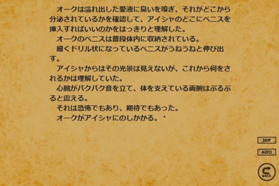 アイシャと三種の異種姦 [やまだったろう] | DLsite 同人 - R18