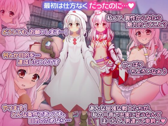私はパーティーのお姫様 [つくだにの里] | DLsite 同人 - R18