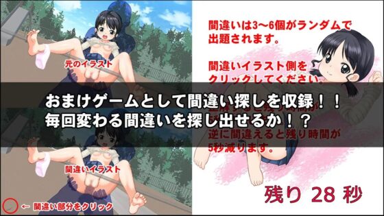 ちっちゃい子と、ほのぼのえっちしりーず Vol.1 ～鉄棒編～ [おにましゅまろ] | DLsite 同人 - R18