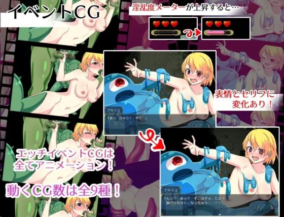 アルシュと魔剣の祠 [花実ガ咲ク] | DLsite 同人 - R18