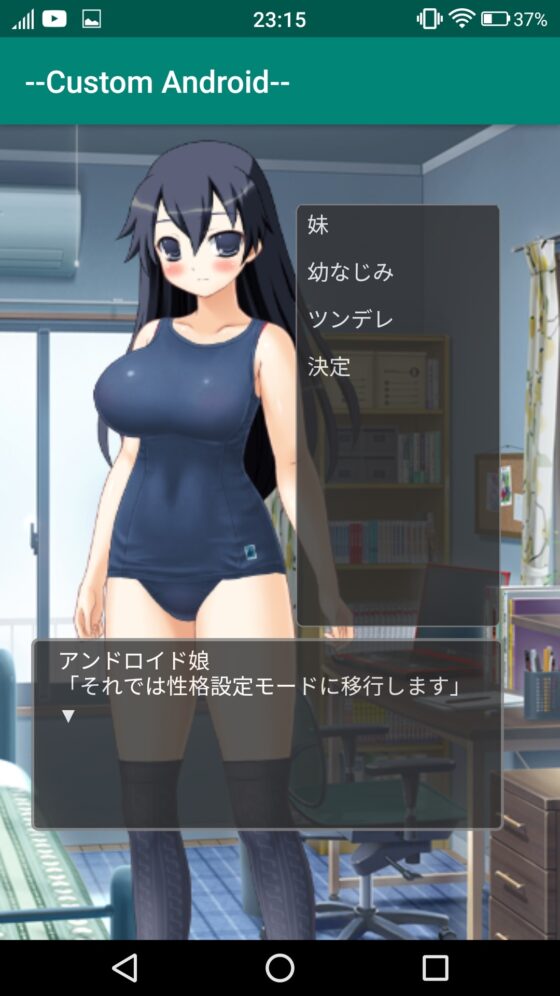 ～Custom Android～ [Little ambition] | DLsite 同人 - R18