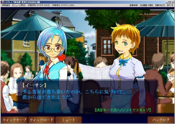 『ラスグレイブ探偵譚 原典(ORIGINAL)版』 [TEAM Redherring] | DLsite 同人 - R18