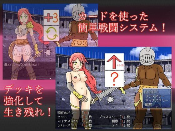 淫欲の闘技場(レイプコロシアム) [HOTLINEしまへび] | DLsite 同人 - R18