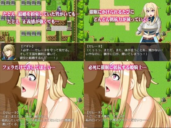 【催眠NTRPG】プリンセス★ヒプノシス～姫騎士セレーネの寝取られ催眠堕ち～ [ティシュトリ屋] | DLsite 同人 - R18