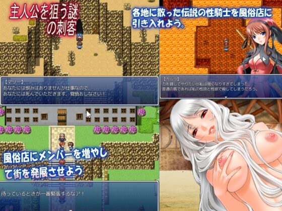 異世界で始める風俗店 [粘土人魚] | DLsite 同人 - R18