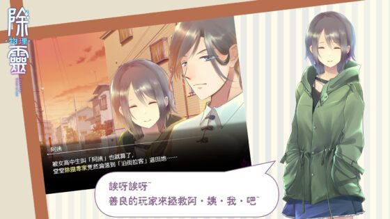 除霊(物理)ケース01PC版 [武道同人委员会] | DLsite 同人 - R18