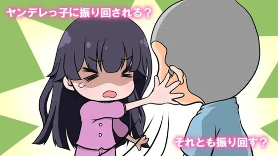 曇った瞳に恋してる [くみたてツノリュー] | DLsite 同人 - R18