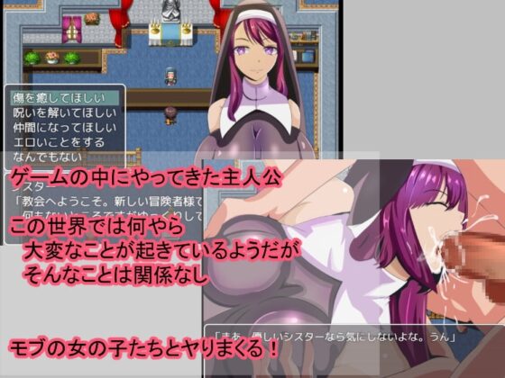 NPC姦～ゲームの中でヤりたい放題～ [まぜ] | DLsite 同人 - R18