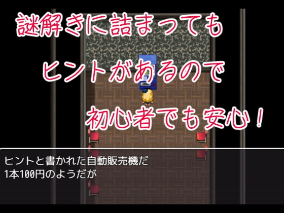 ボクとお姉ちゃんは秘密のコイビト -謎の廃墟から脱出せよ!- [まるめろん] | DLsite 同人 - R18