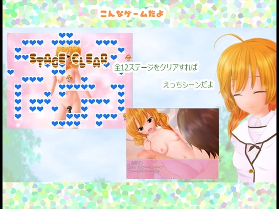 ころな の みにれくちゃれんじ! [ふらんべーじゅ] | DLsite 同人 - R18