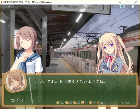 時空改札のフェアリーテイル CounterClockwise [みらいチューン] | DLsite 同人 - R18