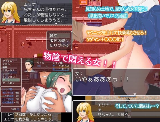 レイプ旅行 [ラビッド・ファング] | DLsite 同人 - R18