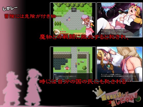姫さまは決して屈しにゃい!! [ネコネトル] | DLsite 同人 - R18