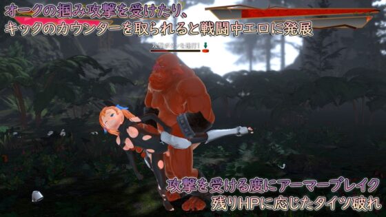 The Orc of the Forest and the Lady Knight: Silky Tights Finish with Kukkoro Flavor [A-Nest] | DLsite 同人 - R18