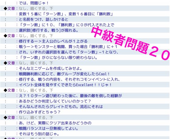 RPGツクールMV中級〜上級問題&解答集 [yatsureCreate] | DLsite 同人 - R18