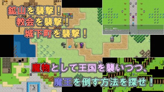 【寝取られRPG】【体験版アリ】魔王に負けて、寝取られて…。 [Waste] | DLsite 同人 - R18