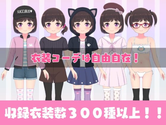 ドリパラ～エッチしてガチャ引いてきせかえするゲーム～ [Closed Garden] | DLsite 同人 - R18