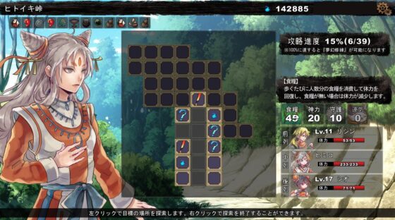 やまとの姫 [あとらそふと] | DLsite 同人 - R18